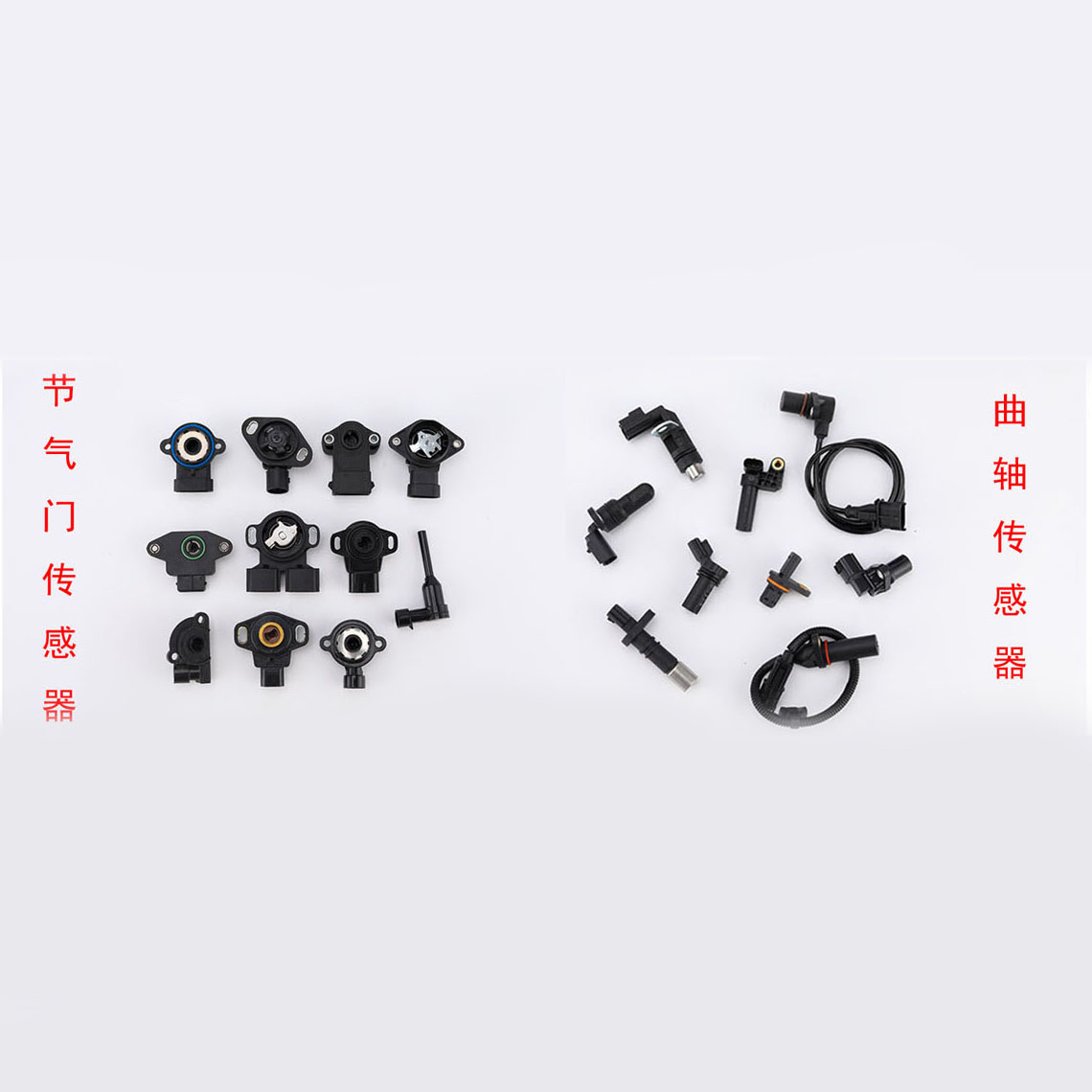传感器
