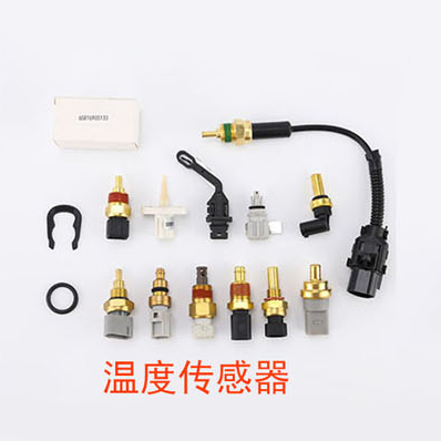 温度传感器
